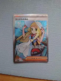 2026年最新】リーリエの決心SRの人気アイテム - メルカリ