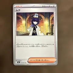 【圧着線 エラーカード】ムク U M 拡張パック アビスアイ 078/081 圧着線 エラーカード】ムク U M 拡張パック アビスアイ 078/081 - メルカリ