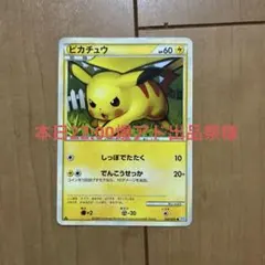 【最終値下げ！】ピカチュウ ● L1 ソウルシルバーコレクション 032/070 最終値下げ！】ピカチュウ ○ L1 ソウルシルバーコレクション