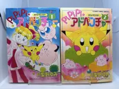 2026年最新】ポケットモンスターpipipi・アドベンチャー 1の人気