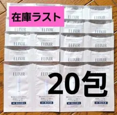 エリクシール ブライトニング 化粧水 乳液 美白 エイジングケア サンプル