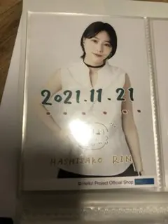 HASHISAKO RIN 2021年11月21日写真