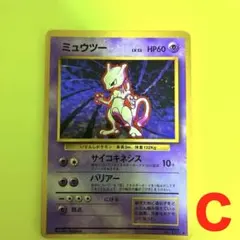 ⬜︎状態C級品⬜︎ミュウツー ポケモンカード