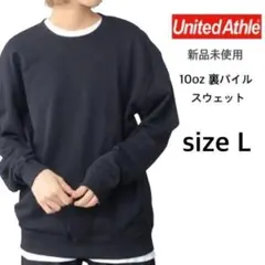 新品 ユナイテッドアスレ 10oz クルーネック パイル スウェット 黒 L