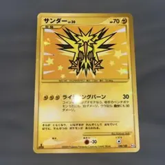 サンダー 100/100 1ED ファイヤー 098/100 ポケモンカード - メルカリ