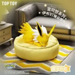 【セット販売】ポケモン ブイズ すやすやフィギュア サンダース＆ブラッキー