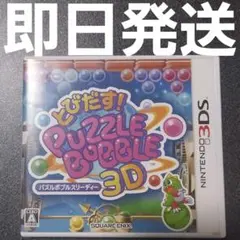 3DS フロッガー3D アマビエ様専用 - メルカリ
