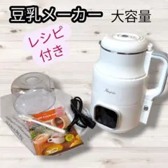 2026年最新】Heyniu スープメーカーの人気アイテム - メルカリ
