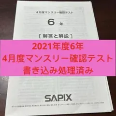 2026年最新】組み分けテスト新6年生の人気アイテム - メルカリ