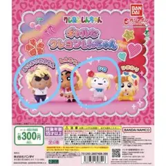 ガチャガチャ ギャルなクレヨンしんちゃん ぶりぶりざえもん シロ