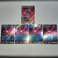 ムニキスゼロ　イベルタルex SR・RR4枚 5枚セット