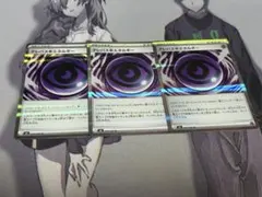 テレパス超エネルギー 3枚セット