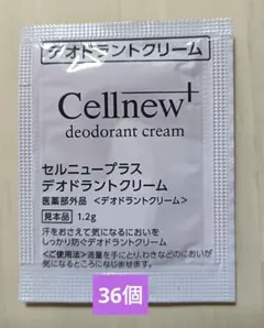 セルニュープラス　サンプルセット12個×3セット(36個) 2025年最新】セルニュープラス サンプルの人気アイテム - メルカリ