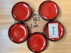 会津　本漆塗　銘々皿5枚組
