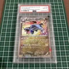 ポケモンカード ボーマンダ vジャンプ プロモ psa10 - メルカリ