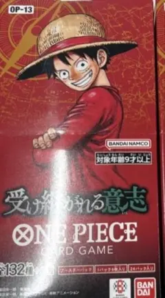 受け継がれる意志　1box