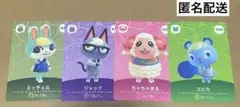 どうぶつの森 あつ森 amiiboカード 4枚セット