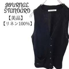 【美品】JOURNAL STANDARD　リネン100％　サマーニットベストのサムネイル