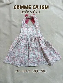コムサイズム　エプロンドレス