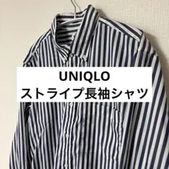 超美品‼️エクストラファインコットンブロードストライプ長袖シャツ ネイビー