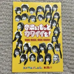 ステッカー　KAWAIILAB. 特典