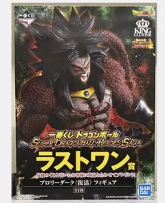 ドラゴンボール 一番くじ フィギュア ラストワン賞 ブロリーダーク 復活 未開封 ドラゴンボール超 (ドラゴンボールスーパー) フィギュア ラスト