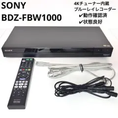 2026年最新】SONY BDZ-FBW1000の人気アイテム - メルカリ