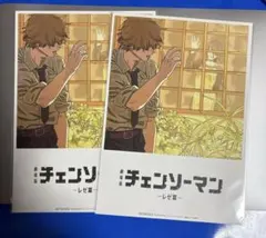 未開封　チェンソーマン レゼ編 映画特典　デンジ＆マキマ　2枚