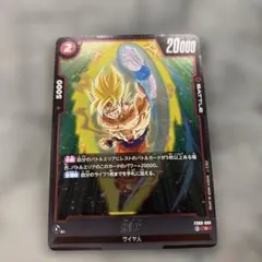 ドラゴンボール スーパーカードゲーム サイヤ人