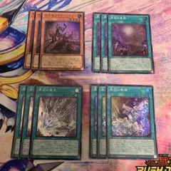 原石竜アナザーベリル　原石の皇脈　他原石パーツ　スーパーレア12枚　遊戯王