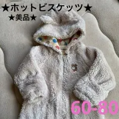 【美品】HOT BISCUITS ジャンプスーツ フリーサイズ くま ベージュ