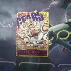 モンキー・D・ルフィ SEC パラレル OP05-119