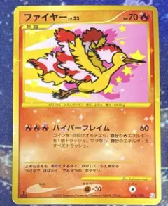 旧裏 ANA ファイヤー LV33 ポケモンカード ハイパーフレイム ファイヤー LV.33（みんなにうれしいキャンペーン） [旧裏面] N - メルカリ