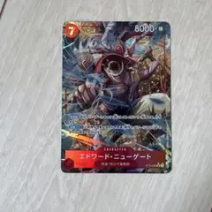 エドワード・ニューゲート　SRパラレル