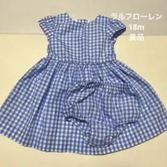 【美品】ラルフローレン　半袖ワンピース　ブルーチェック　18m 80センチ
