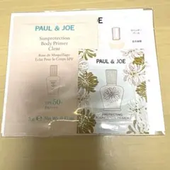 PAUL & JOE サンプロテクションボディプライマー 他サンプル