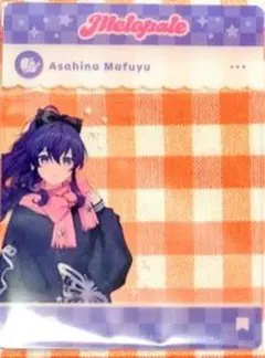 プロセカ メロパレ クリアカード 朝比奈まふゆ