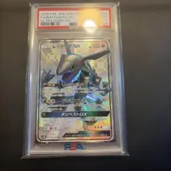 レックウザ GX SSR PSA9