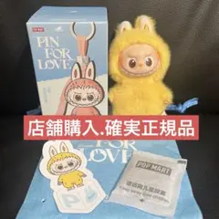 pin for love ぬいぐるみ