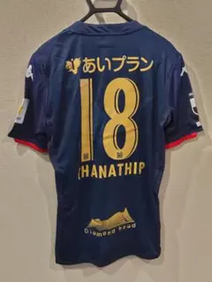 コンサドーレ札幌 2024年 浦和レッズ戦 直筆サイン入りユニフォーム