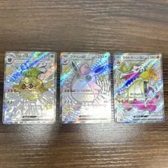 ポケモンカード ssr 3枚セットフォレトス プクリン ラウドボーン