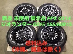 2026年最新】165/60R15 ジオランダーの人気アイテム - メルカリ