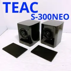 2026年最新】Teac s-300neoの人気アイテム - メルカリ