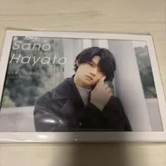 佐野勇斗　カレンダー　2020年　M!LK