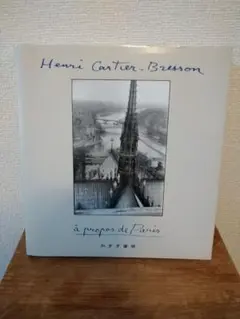 Henri Cartier-Bresson à propos de Paris