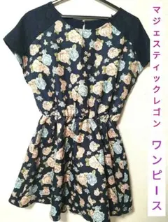 【美品】花柄ワンピース　MAJESTIC LEGON ブルー