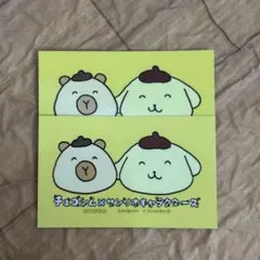 チェゴシム サンリオ ノベルティステッカー ポムポムプリン