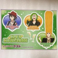 CLUB KUIDAORE 2L版　ブロマイド