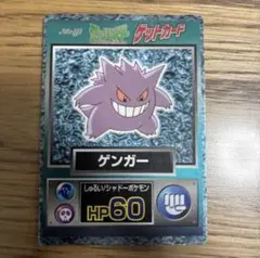 ゲンガー PSA10 ポケモンババ抜き 34 - メルカリ