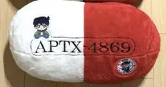 名探偵コナン スーパーギガザッカクッション“ 江戸川コナン ” アポトキシンのサムネイル